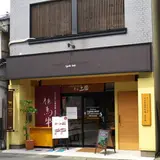牛匠上田