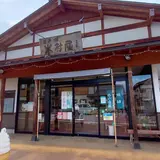 木村屋