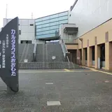 大牟田市立図書館
