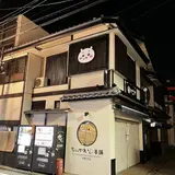 ちいかわもぐもぐ本舗