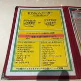 ビッグベンダイナー