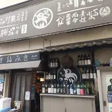 鳥みき