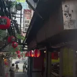 岐阜屋