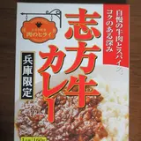 加古川食肉センター