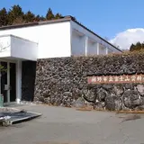 富士山資料館