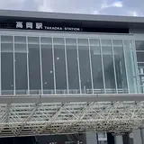 高岡駅