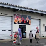 新湊かに小屋