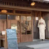 おきがえ処内川 KIPPO