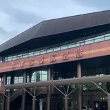 帯広空港（とかち帯広空港）
