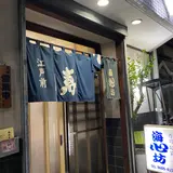 海心坊