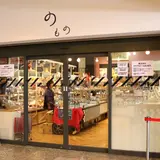 のもの 上野店