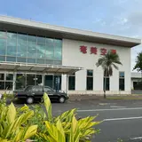 奄美空港