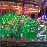 ときわ公園