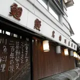 川千家