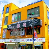 ぐれーぷ
