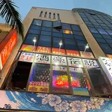島唄ライブ＆居食屋 かなぐすく