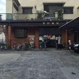 葉村温泉