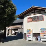 本家・原