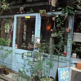 珈琲舎 アラビク