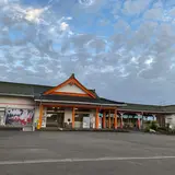 道の駅なち丹敷の湯