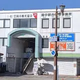 一般社団法人 笠岡市観光協会