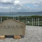 神戸淡路鳴門自動車道・淡路ＳＡ上り