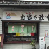 亀家