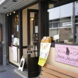 プティマルシェ＆ぷちまるカフェ