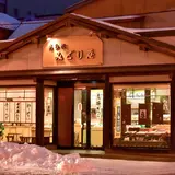 みどり屋煎餅店