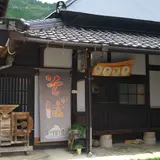 三津屋妹尾