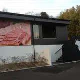 焼肉まるゆう