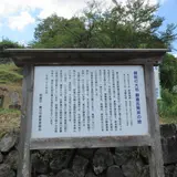 越前の大名　朝倉氏発祥の地