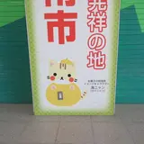 海南市