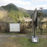 あらぎ島展望所