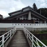 公衆浴場二日町共同浴場あいさつ浴場