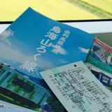 矢島駅