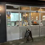 角煮丼屋くろしろ