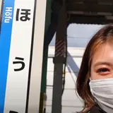 防府駅