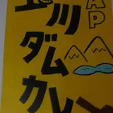 鈍川温泉