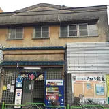 旭湯