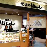 世界のやまちゃん 名駅太閤店
