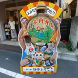 アートギャルリ 谷中ふらここ