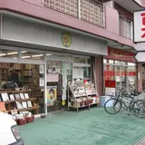 古書 ほうろう