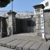 私学校跡