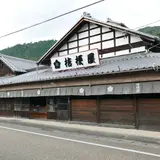 大黒屋