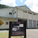 明延協和会館