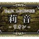 莉音