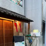 以志井
