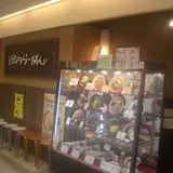 河内らーめん喜神 京橋店
