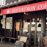 くぐり門珈琲店